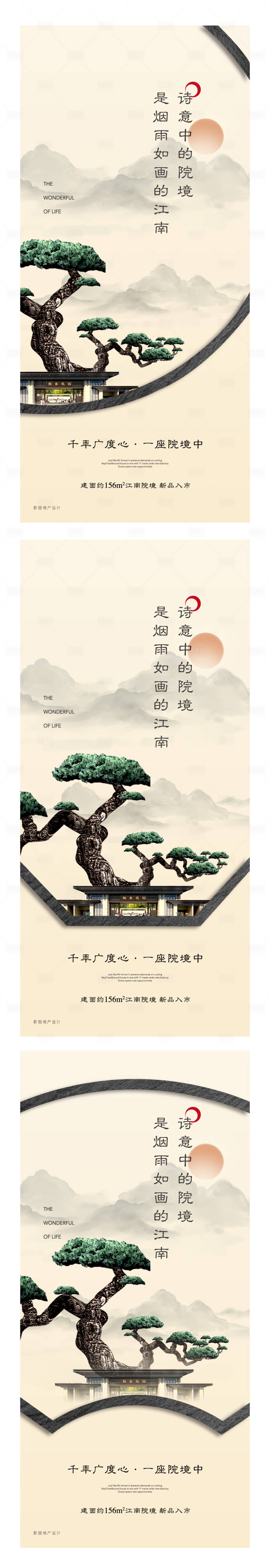 源文件下载【享设计】搜索编号：42480001141859974【地产中式新中式山水水墨纹理海报】