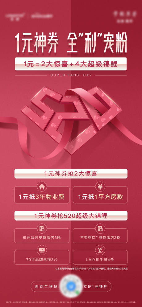 源文件下载【地产520活动】编号：96330001147513872