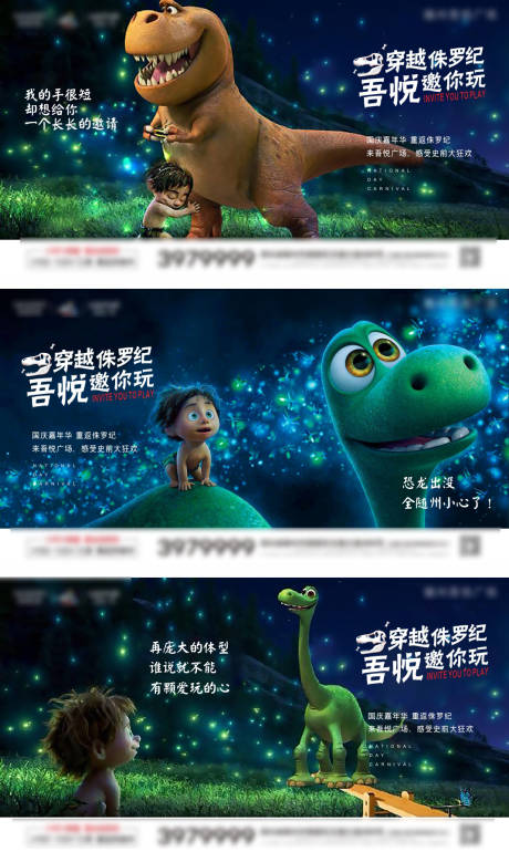 源文件下載【享設(shè)計(jì)】搜索編號(hào)：56520001270798483【侏羅紀(jì)狂歡系列微信】