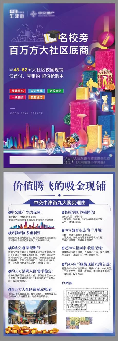 源文件下载【商业DM宣传单页】编号：47020001186187037