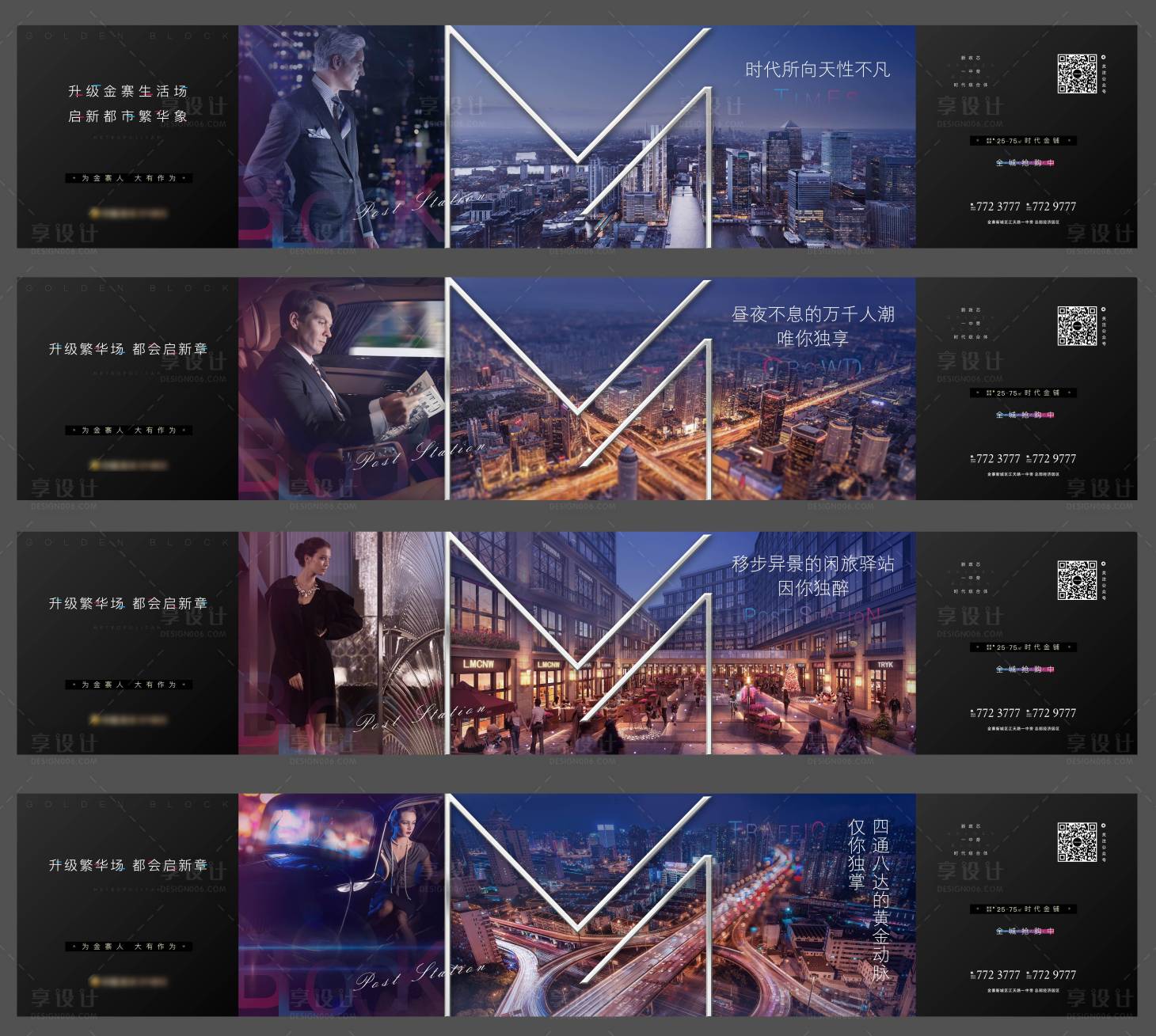 源文件下载【高端地产系列海报】编号：62230001266734142