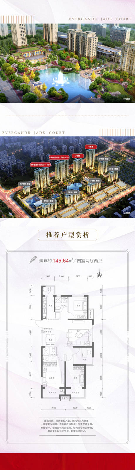 源文件下载【地产红金户型图长图】编号：15550001039502159