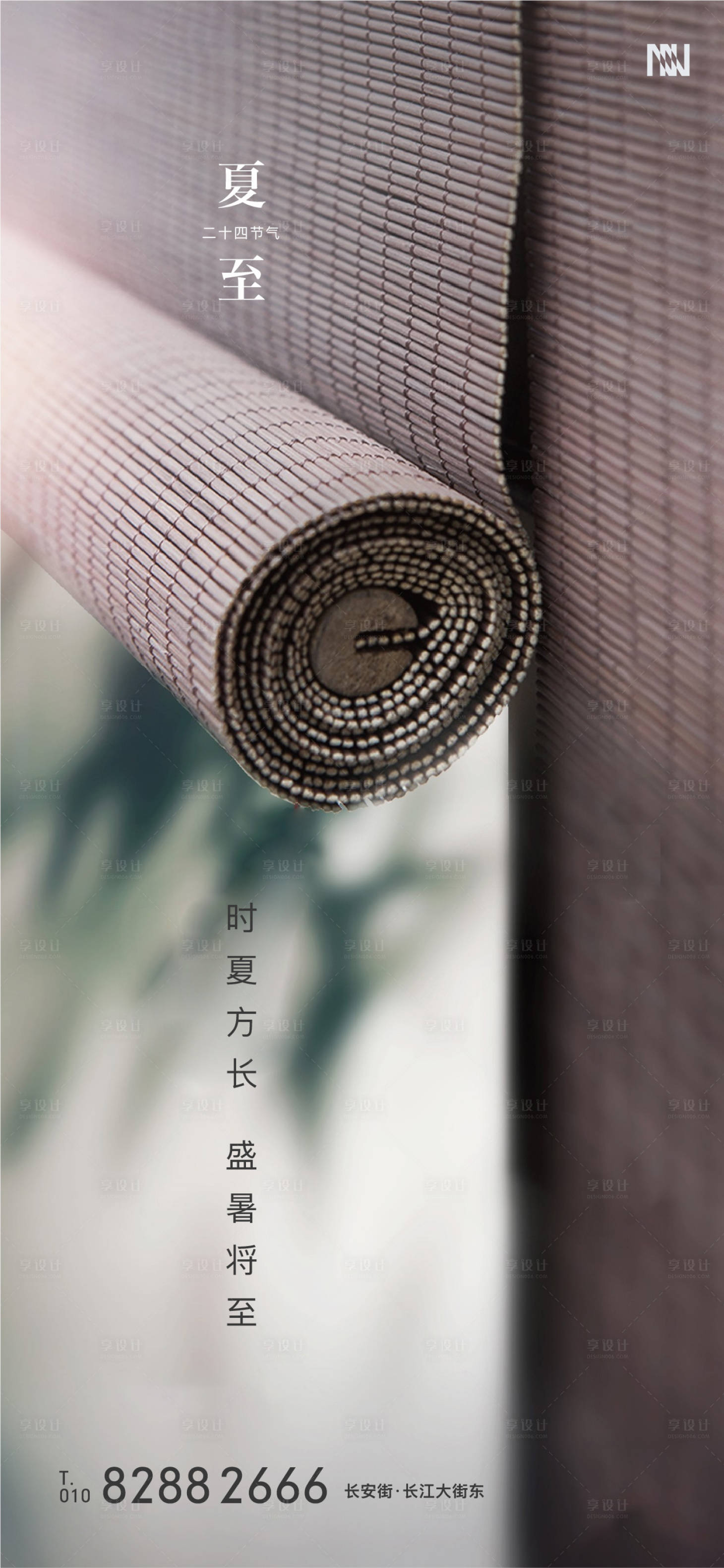 源文件下载【享设计】搜索编号：83400001061915993【夏至二十四节气海报】