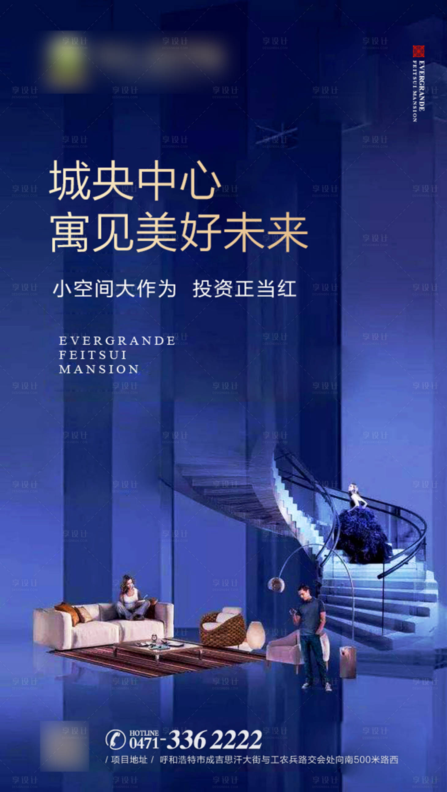 源文件下载【享设计】搜索编号：60270001248517407【房地产公寓蓝金价值点海报】