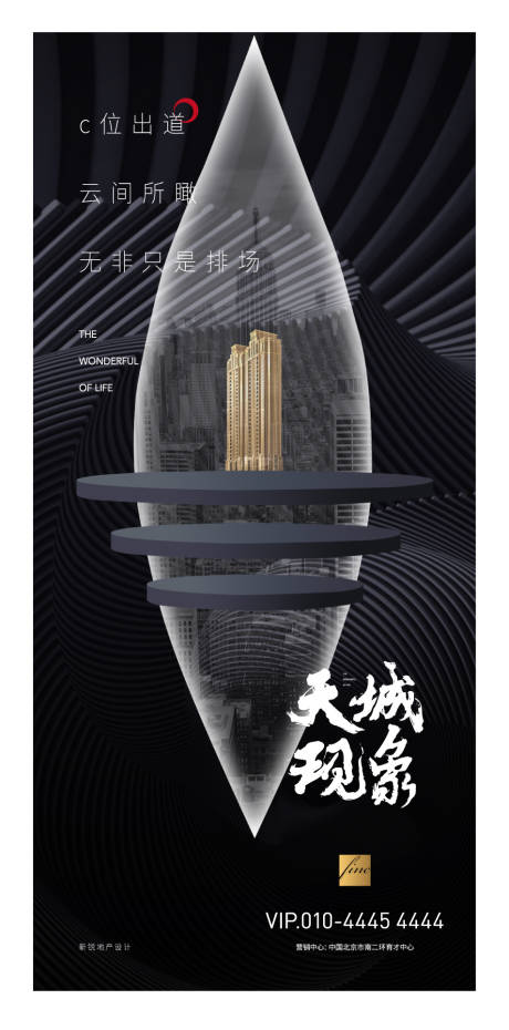 编号：20200608214542376【享设计】源文件下载-质感黑金纹理创意城市地产海报