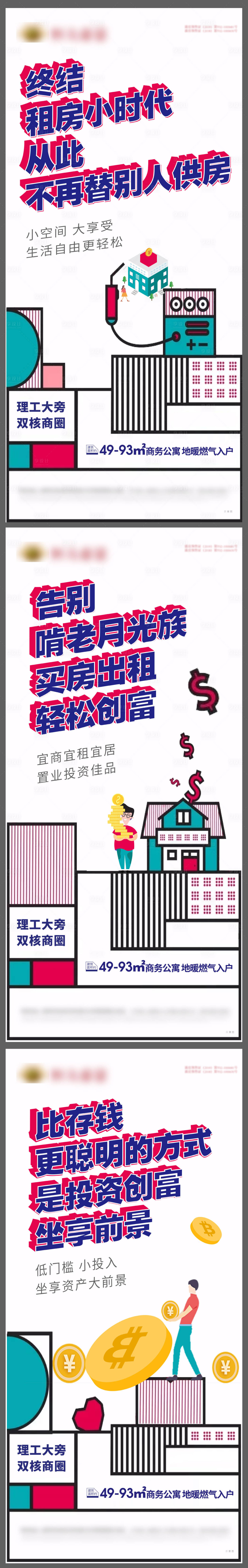 源文件下載【享設(shè)計】搜索編號：69590001123254572【地產(chǎn)價值點系列海報】