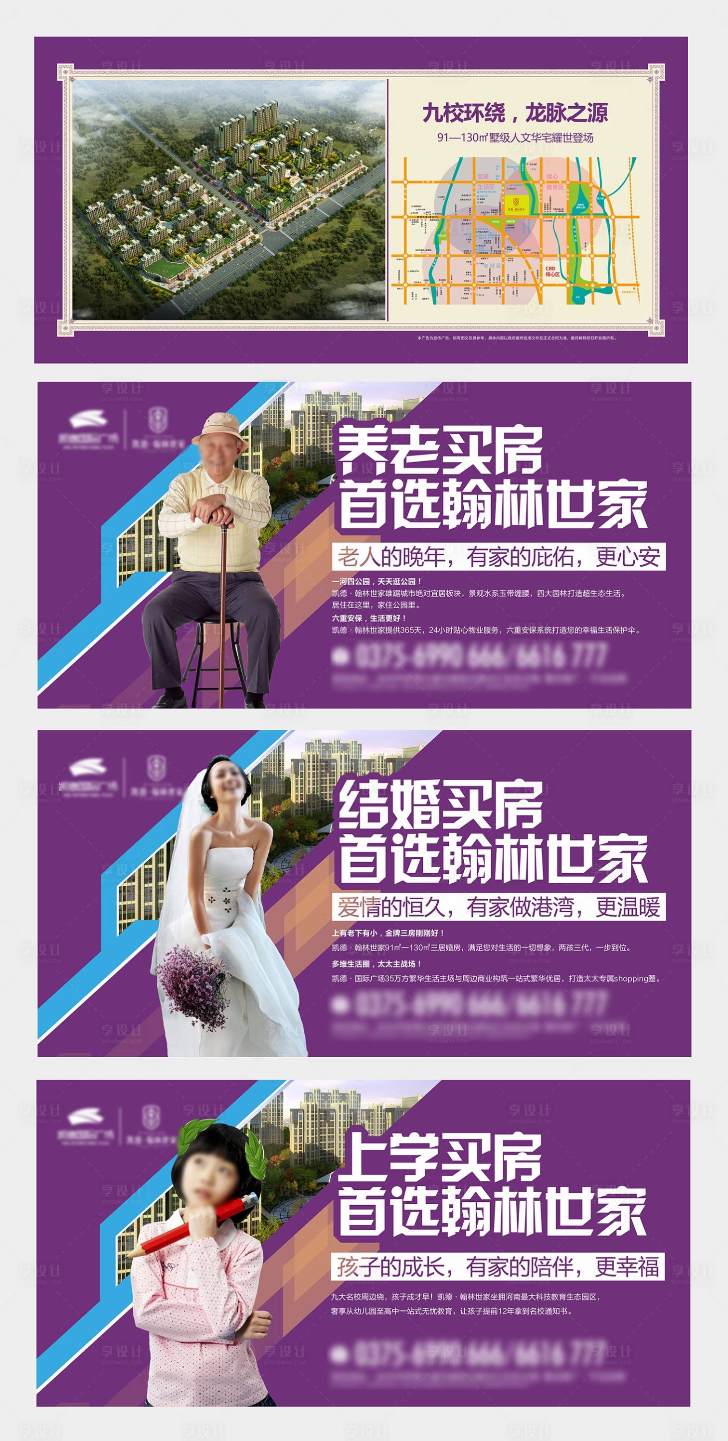 源文件下载【新楼盘宣传海报展板】编号：20500001249102107