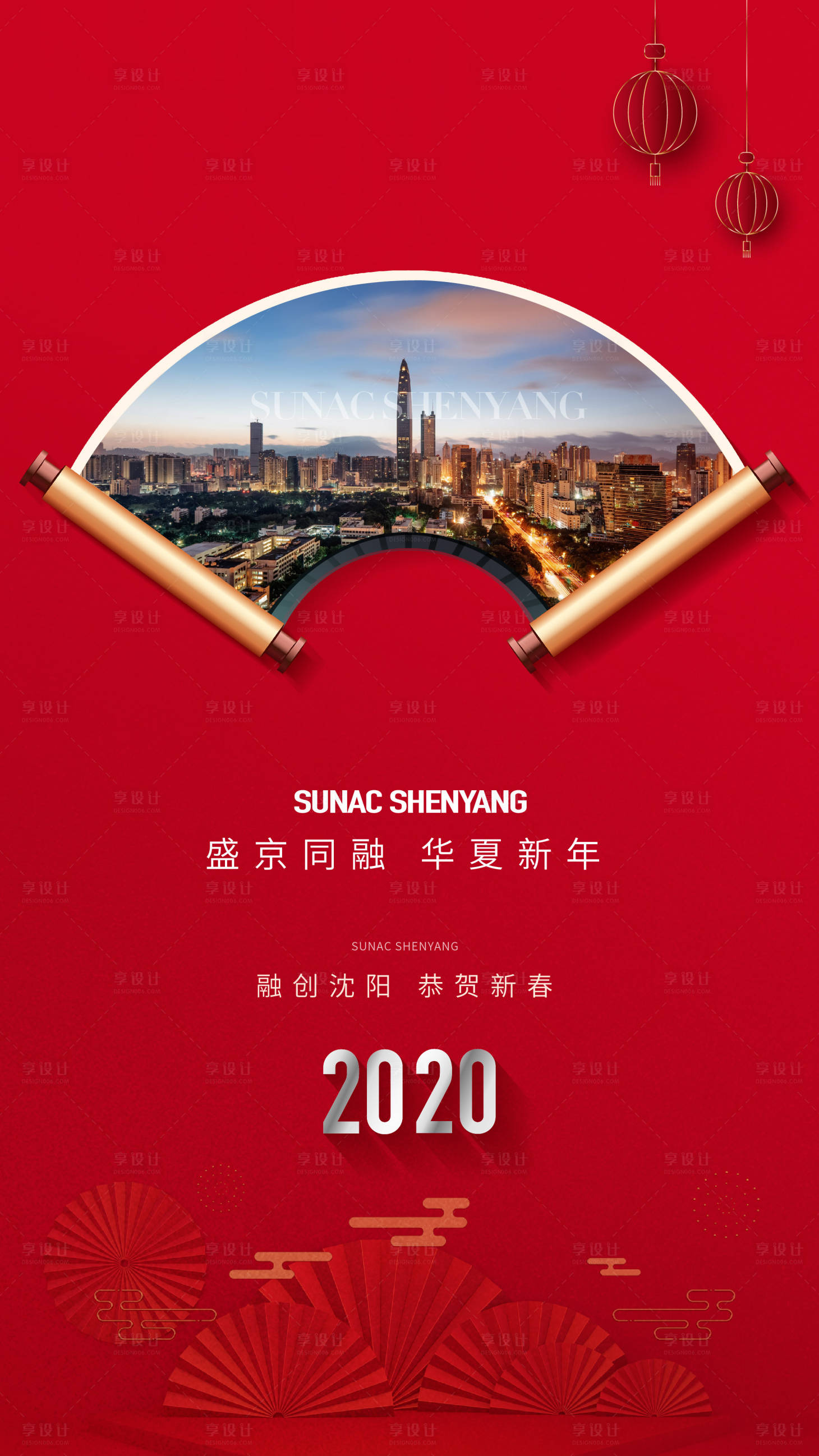 源文件下载【地产红色恭贺新年海报】编号：22580001242218628