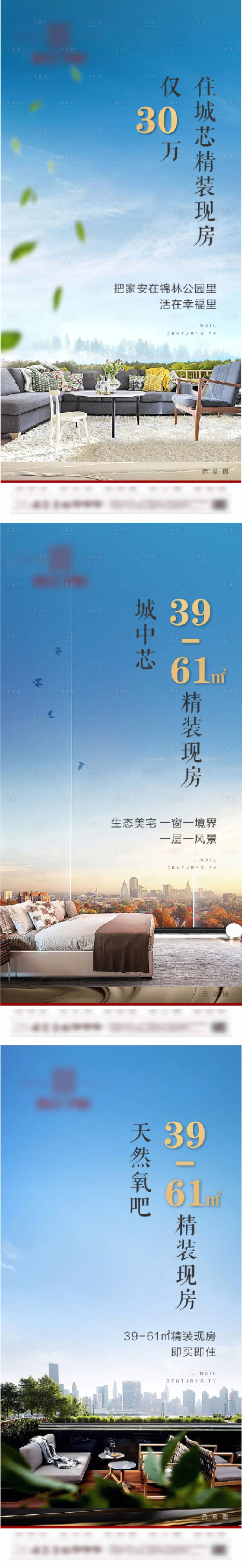 源文件下载【享设计】搜索编号：78320001113762042【地产系列】