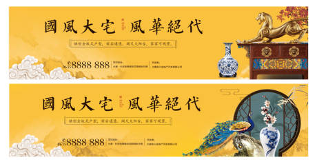 源文件下載【黃色大氣新中式地產圍擋】編號：37250001041584167