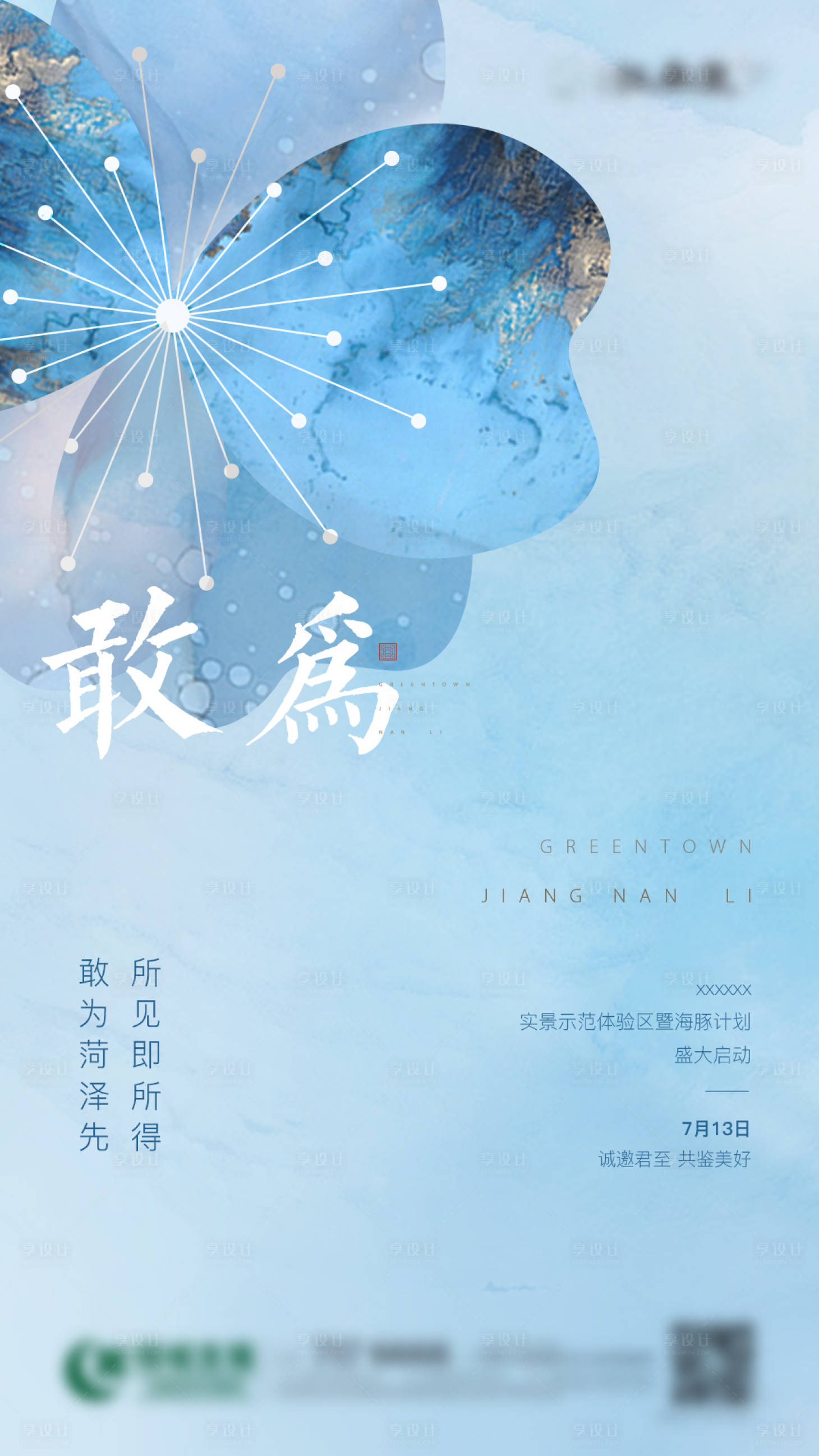 源文件下載【享設計】搜索編號：30360001218803435【房地產海報】