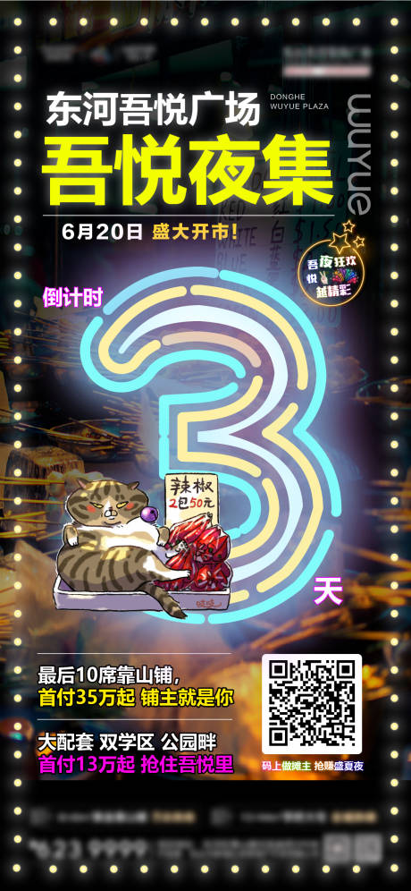 源文件下载【海报（图层隐藏需打开）】编号：19380001261869753