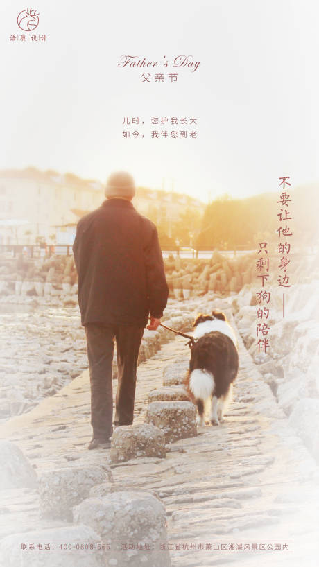 源文件下载【父亲节朋友圈营销暖心情怀海报】编号：59180001064398468