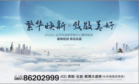 源文件下载【地产主形象】编号：59850001181714497