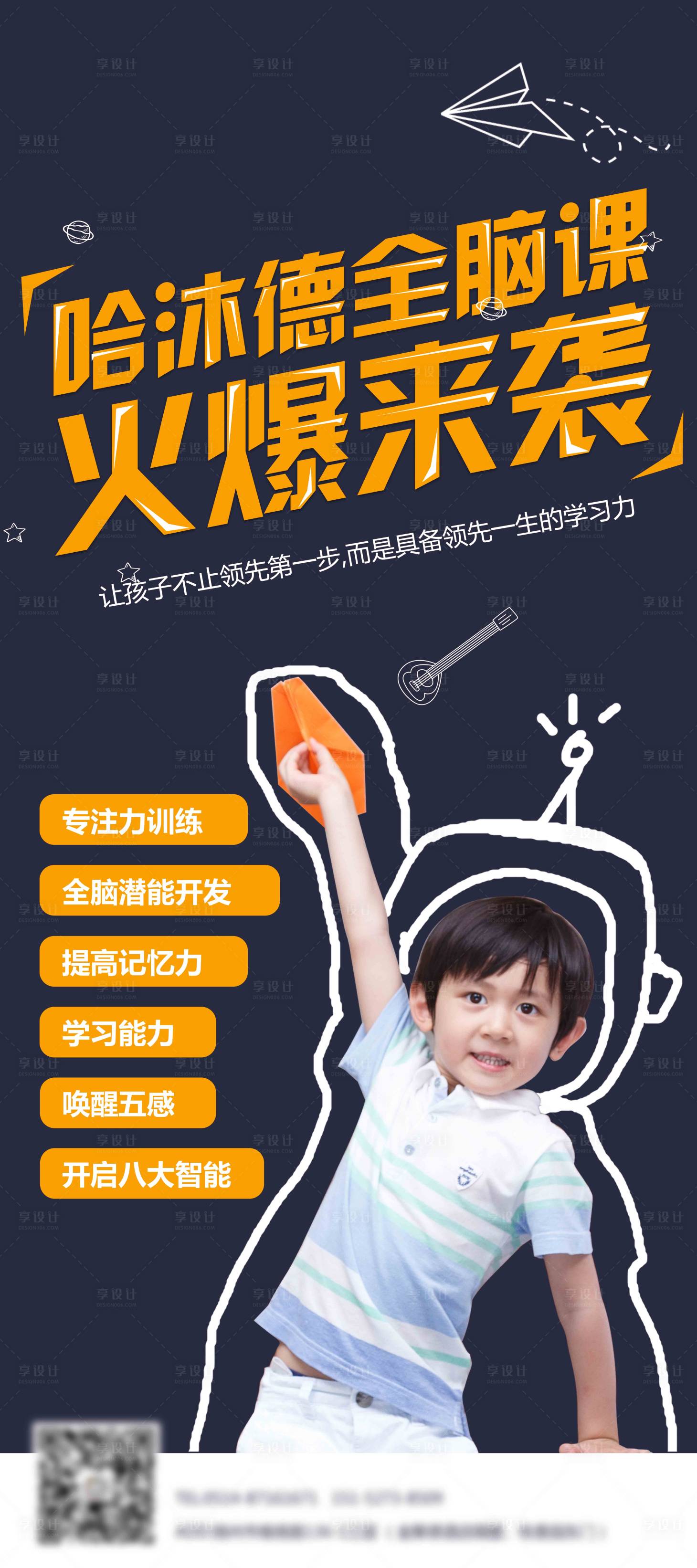 源文件下载【海报早教课程火爆来袭创意】编号：57280001095906806