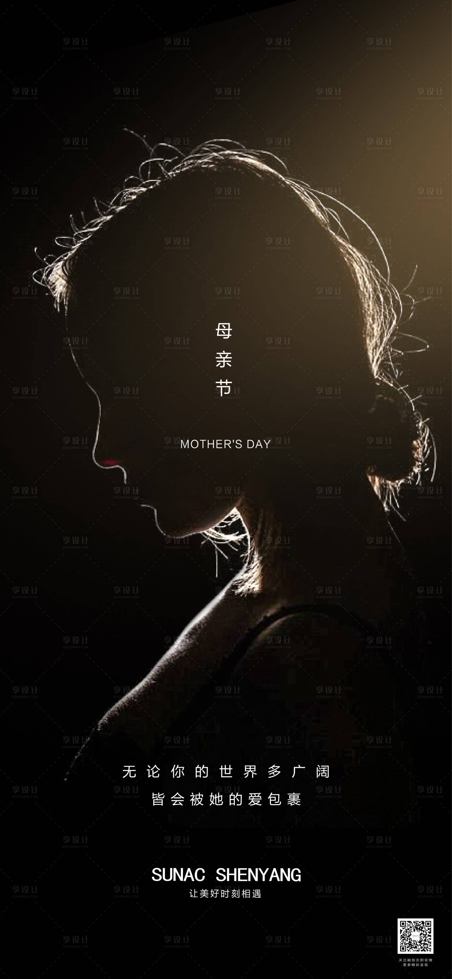 源文件下載【享設(shè)計】搜索編號：32660001242109869【母親節(jié)海報】