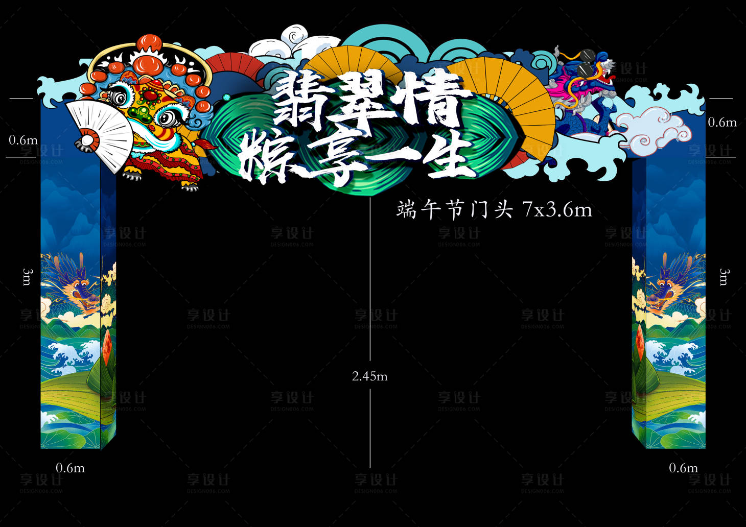 源文件下载【享设计】搜索编号：16260001217526823【门头龙门架地产（TIF用PS打开）】