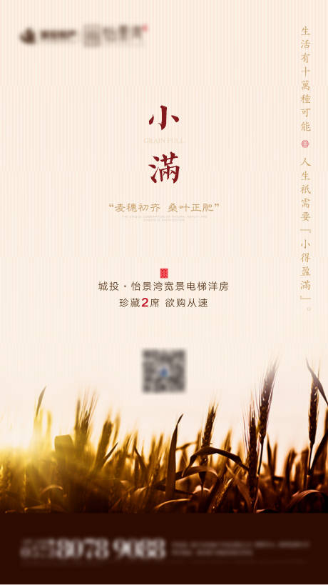 源文件下載【享設(shè)計】搜索編號：43240001064242553【小滿】