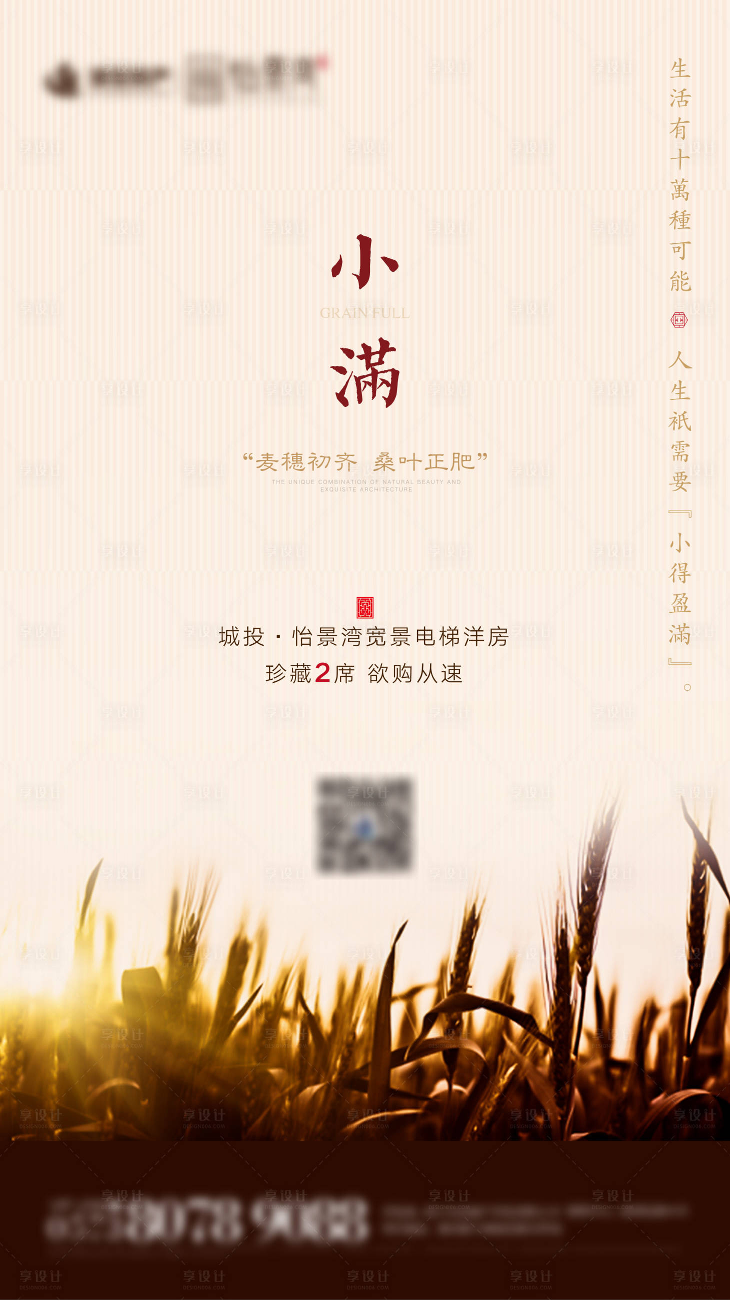 源文件下載【享設計】搜索編號：43240001064242553【小滿】