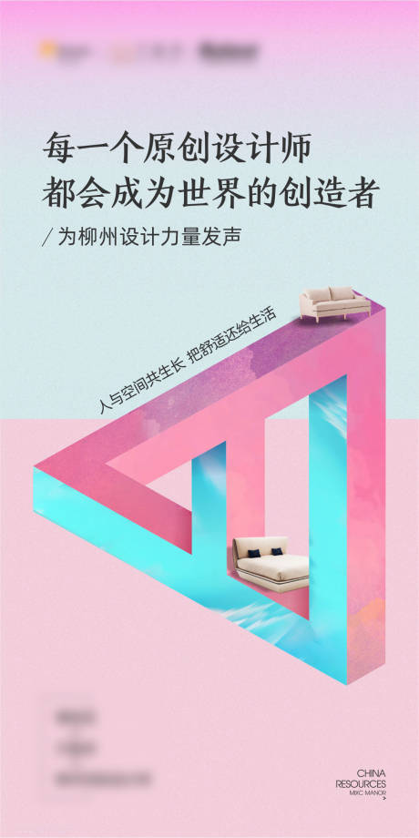 源文件下载【趣味刷屏立体海报】编号：20200628182021301