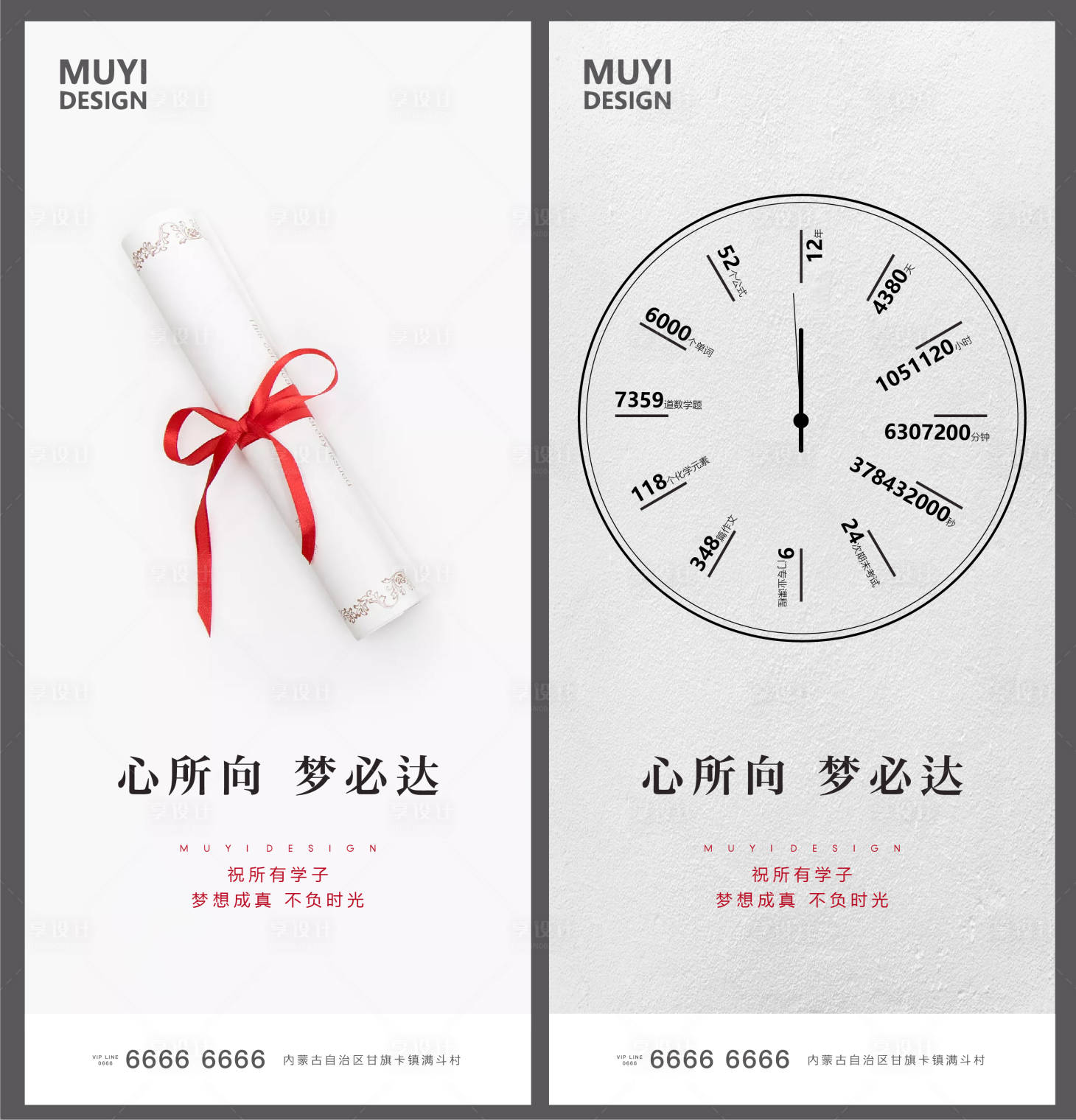 源文件下載【享設計】搜索編號：35230001216365860【高考】