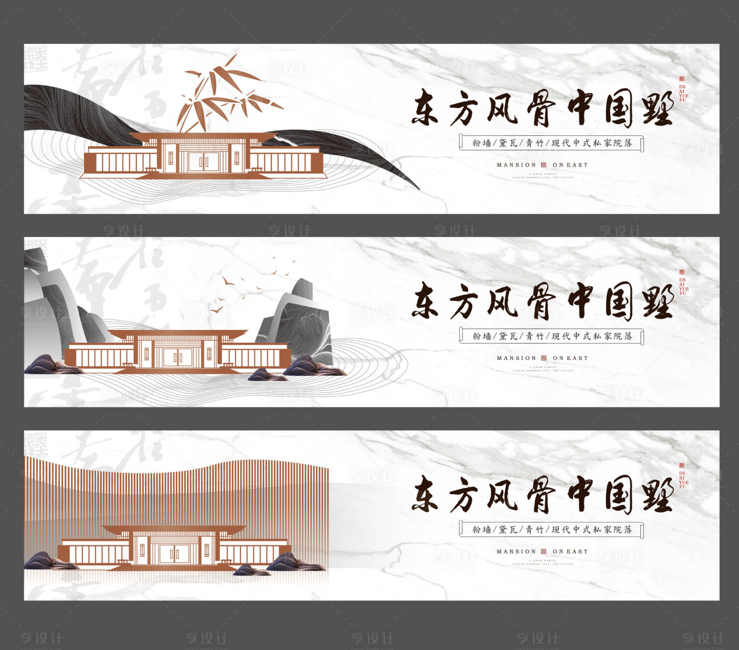 源文件下載【創意新中式地產系列圍擋廣告展板】編號：30640001119331622