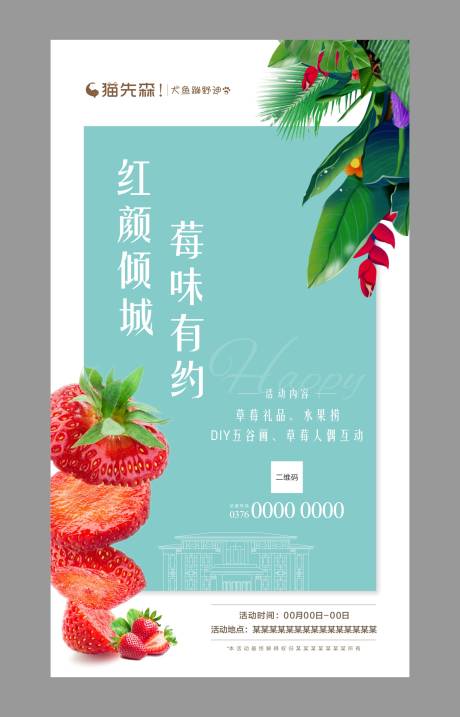 源文件下載【草莓活動】編號：51470001221218768