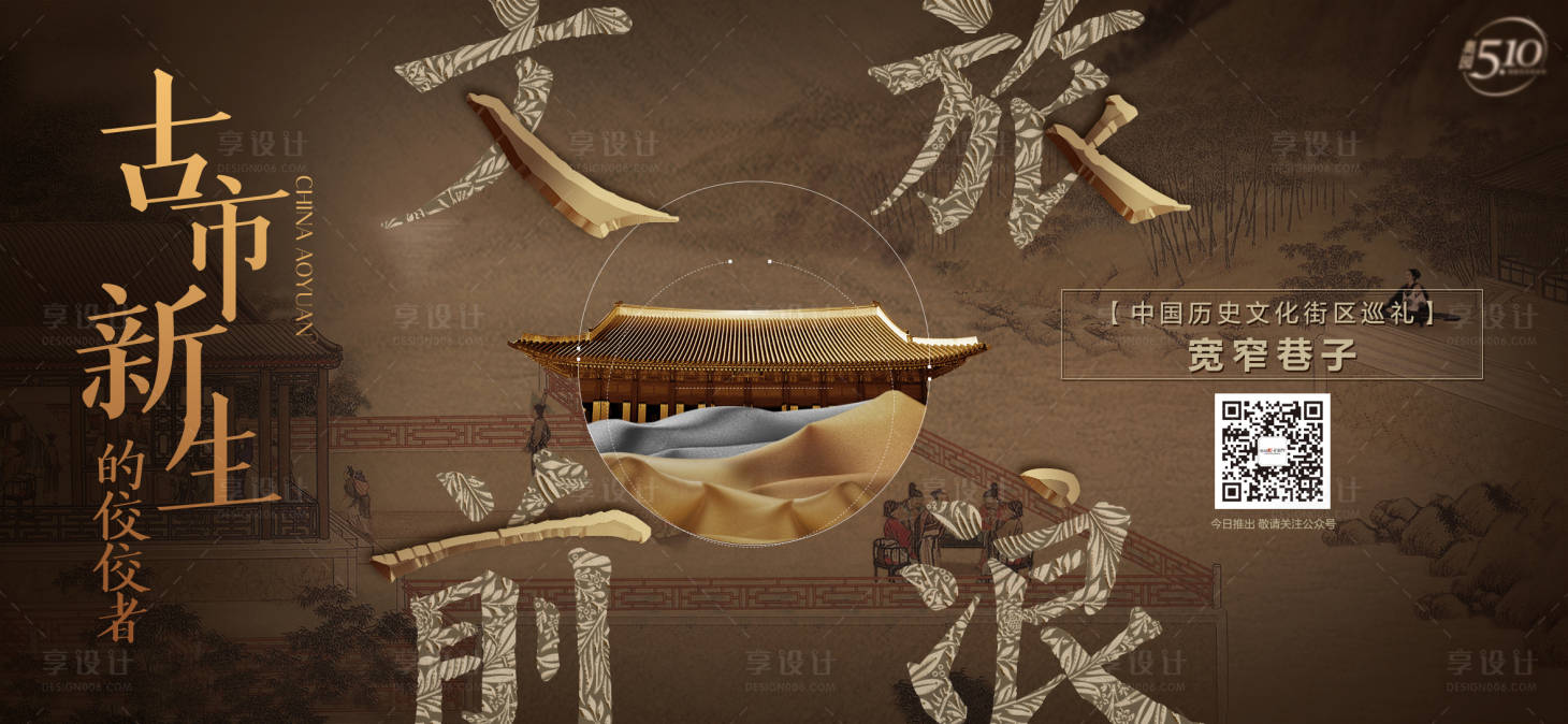 源文件下載【享設(shè)計】搜索編號：10830001177555162【文化歷史高端海報】