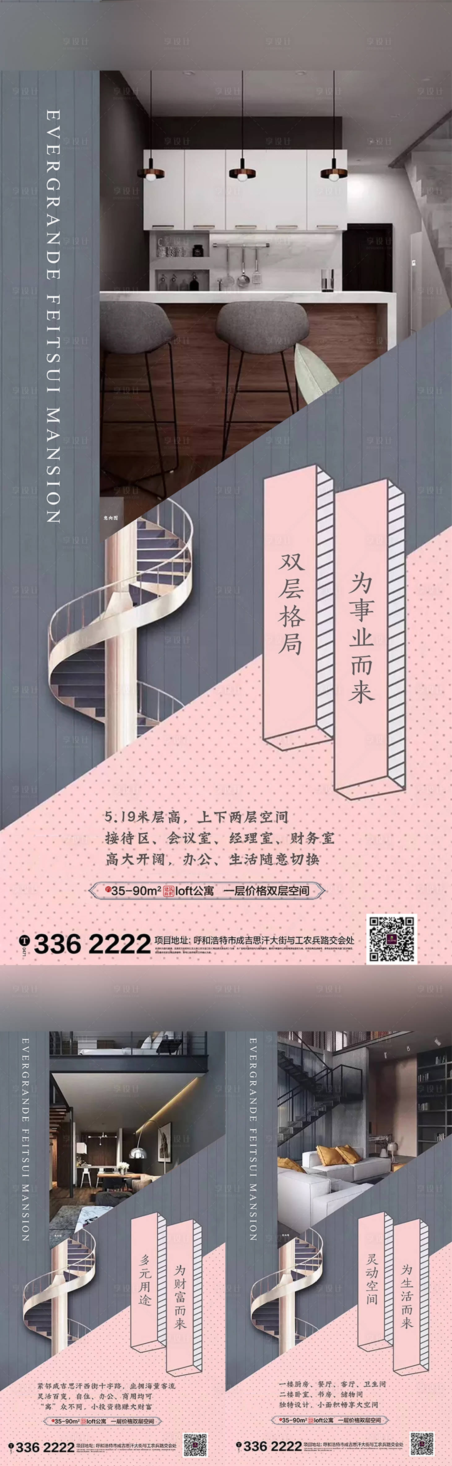 源文件下載【享設計】搜索編號：46280001225908234【公寓轉發】