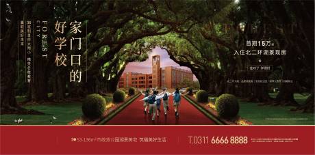 源文件下载【房地产学区房价值点广告展板】编号：56410001072077034