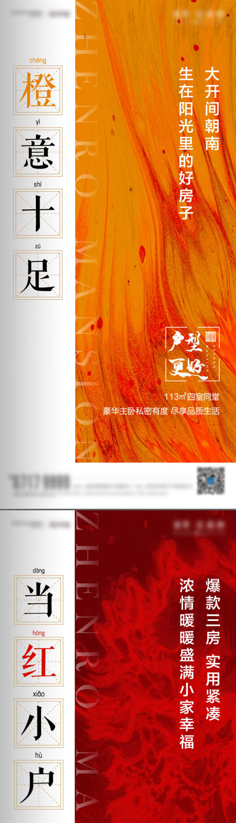 源文件下载【地产颜色系列微信稿】编号：13080001149307503