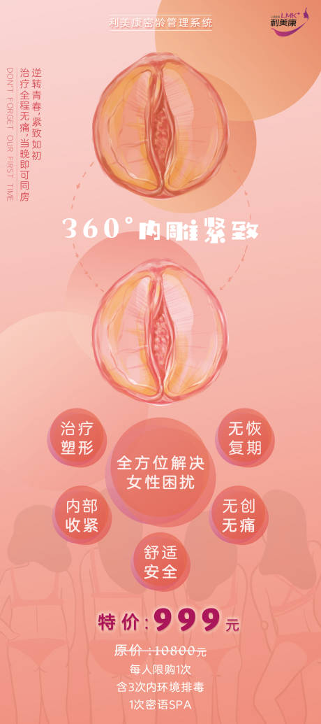 源文件下載【享設(shè)計(jì)】搜索編號(hào)：42150001088914248【橙色私密海報(bào)】