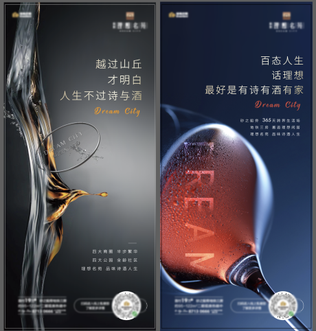 源文件下载【享设计】搜索编号：47980001236767674【酒活动微信稿】