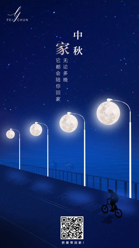 源文件下載【享設計】搜索編號：66270001230375109【中秋節創意海報】