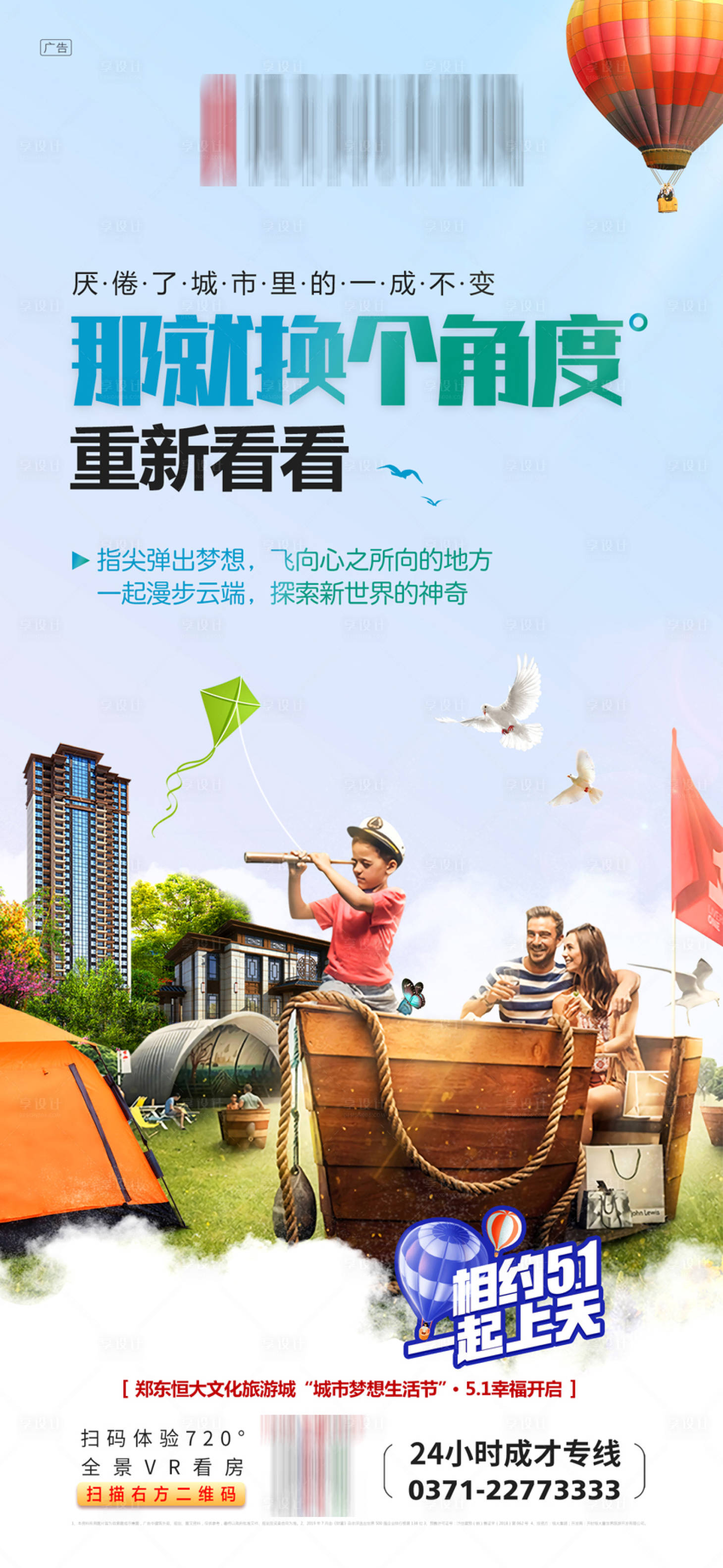 源文件下载【享设计】搜索编号：12800001154282907【地产五一劳动节海报】