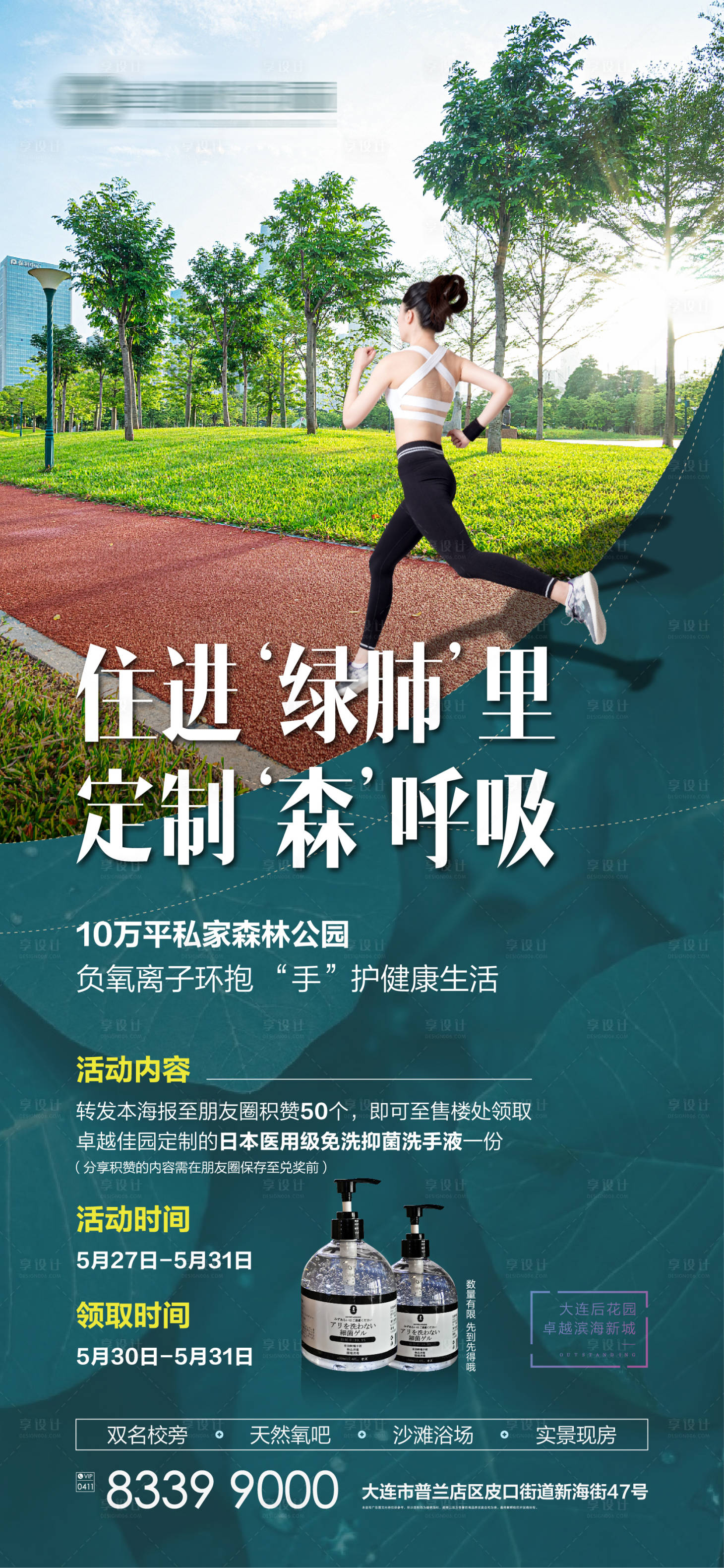 源文件下载【享设计】搜索编号：57370001163627208【地产价值点海报】