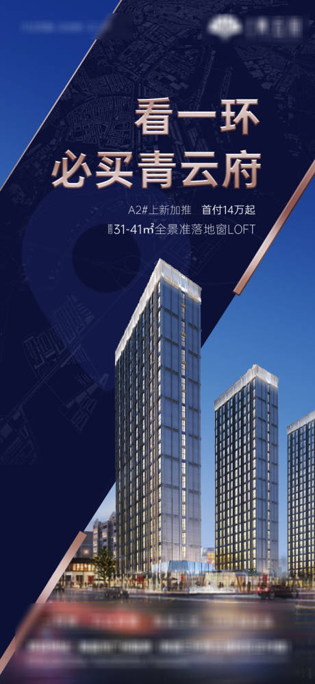 源文件下載【享設計】搜索編號：91570001189127706【地產地鐵價值圖】