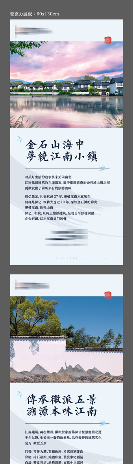 源文件下载【享设计】搜索编号：45470001236777154【中式地产形象海报】