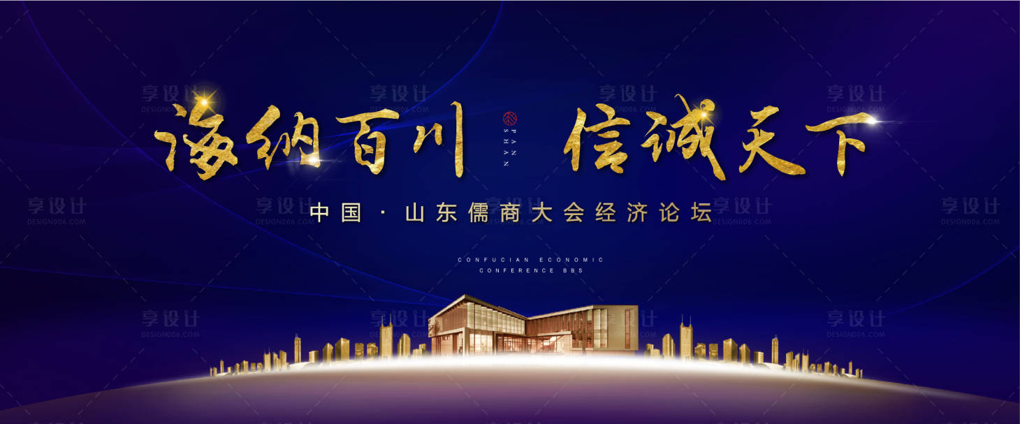 源文件下載【享設(shè)計】搜索編號：62020001044227990【地產(chǎn)商會活動主畫面】