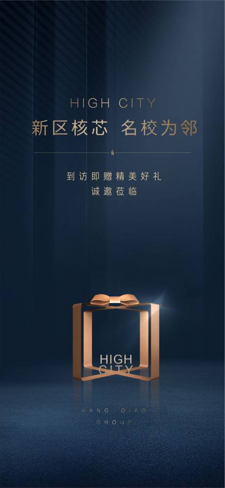 源文件下载【地产活动海报】编号：24970001273211616
