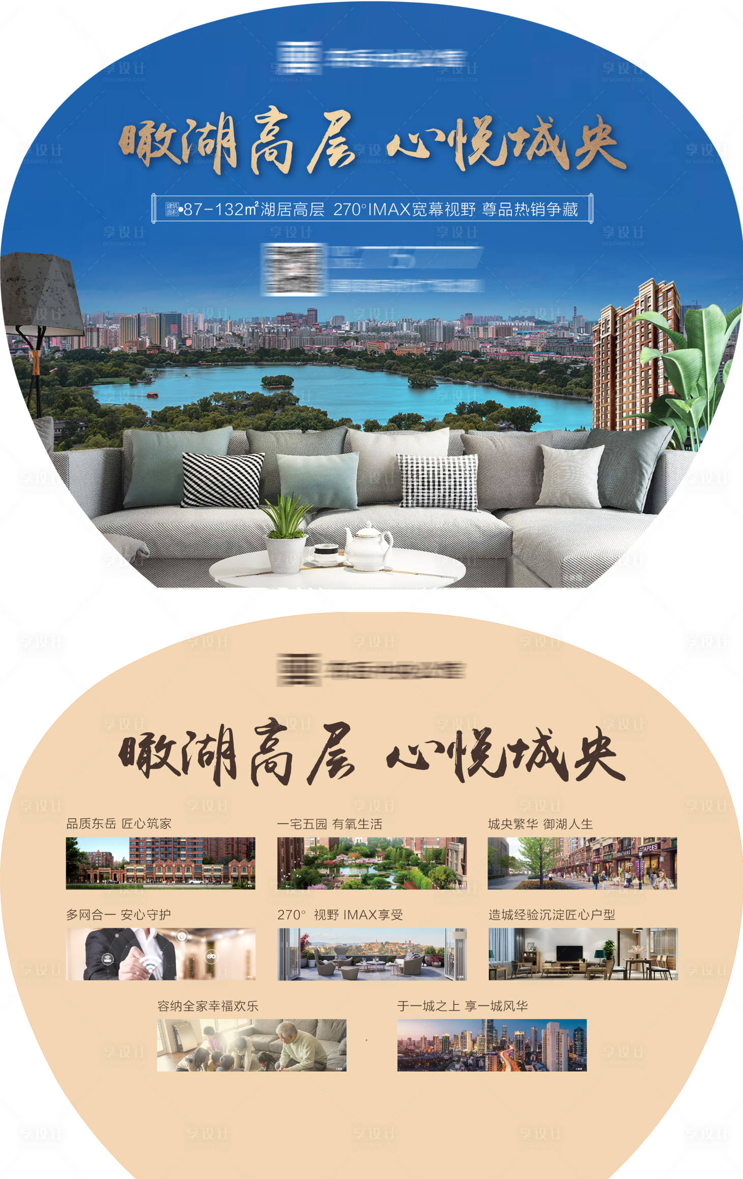 源文件下載【地產(chǎn)物料扇子】編號(hào)：17230001181815981