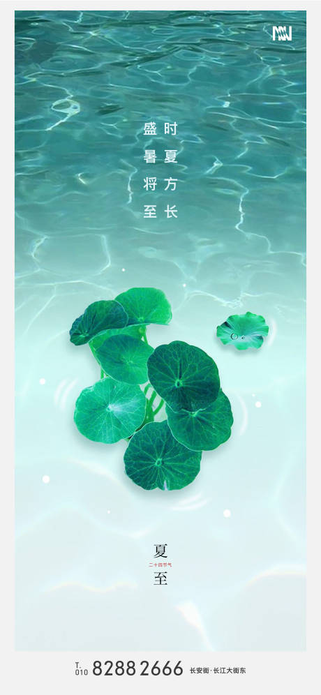 源文件下载【享设计】搜索编号：72450001109736550【夏至】