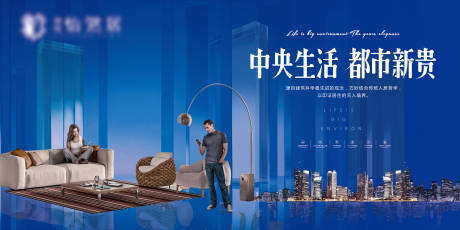 源文件下載【享設計】搜索編號：61140001047809212【房地產城市大氣主畫面廣告展板】