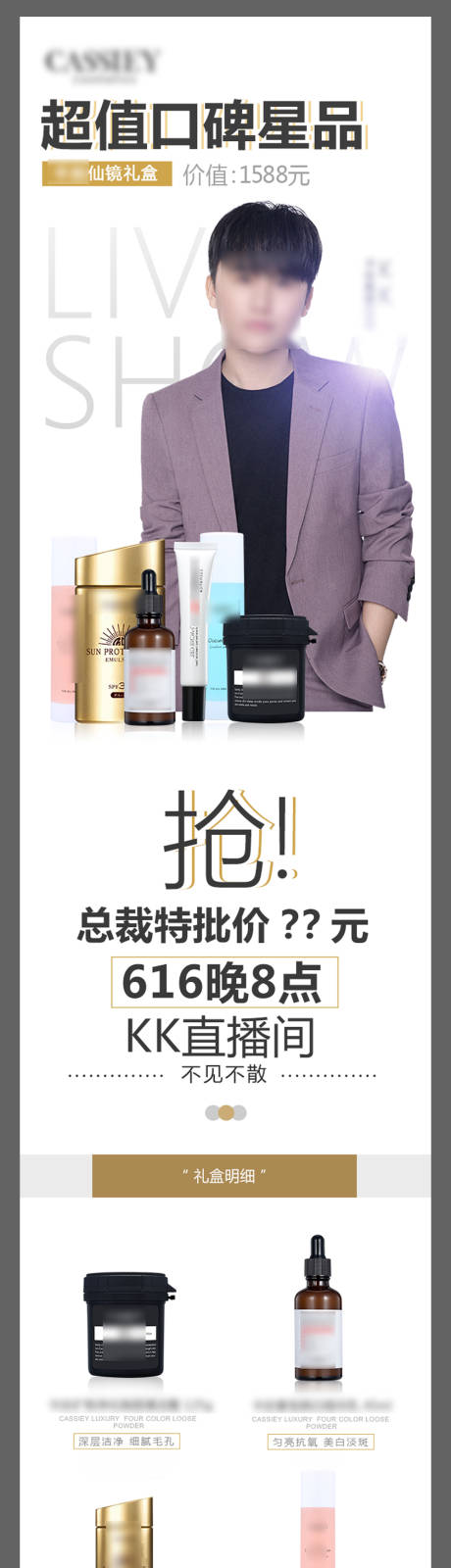 源文件下载【男性护肤品海报】编号：90980001268135224