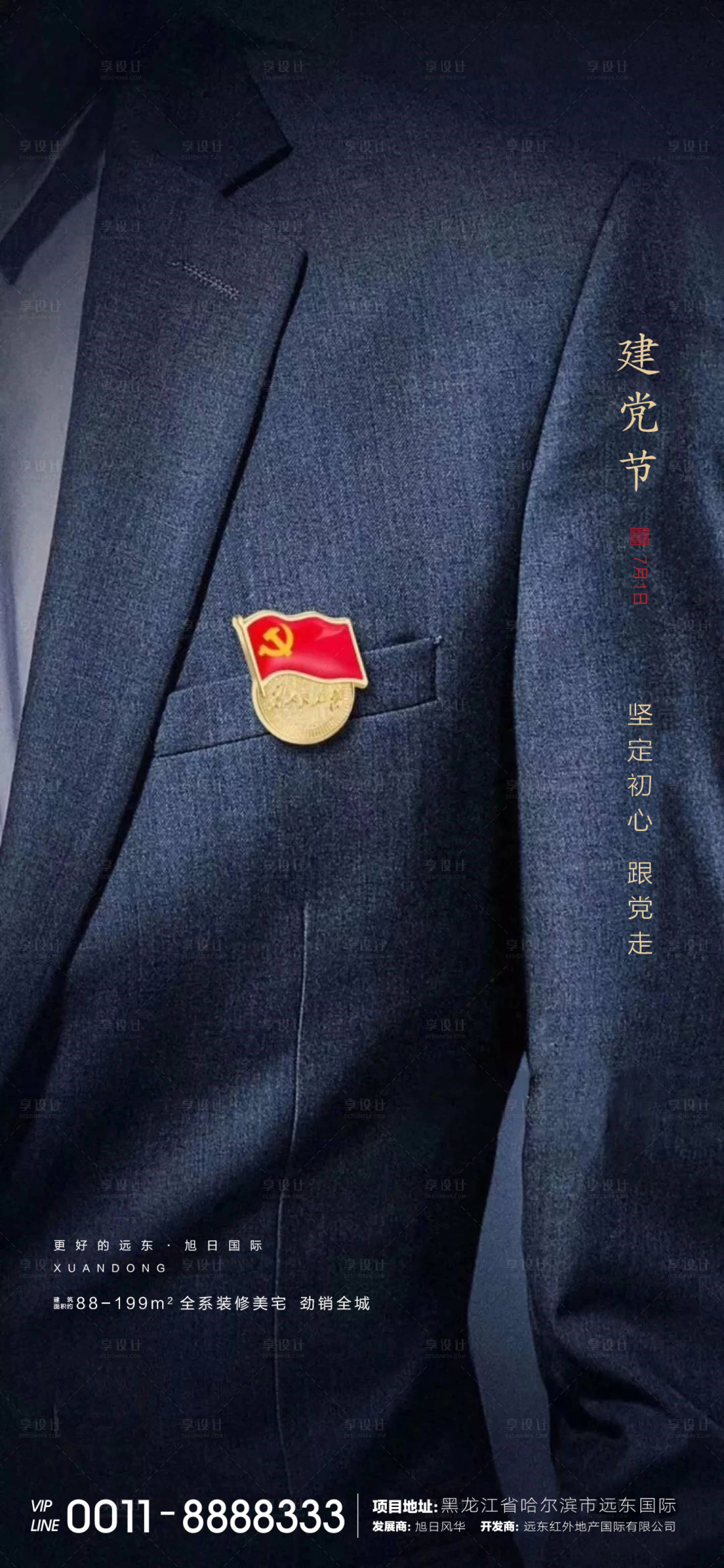 源文件下載【享設計】搜索編號：11700001234683317【建黨節微信】