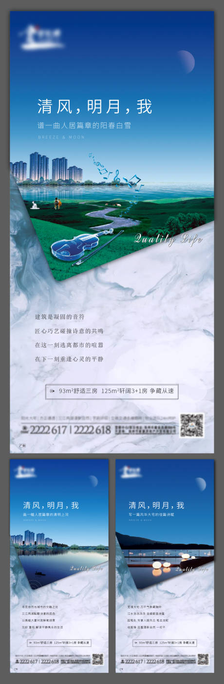 源文件下载【地产湖景价值点系列单图】编号：43080001059666089