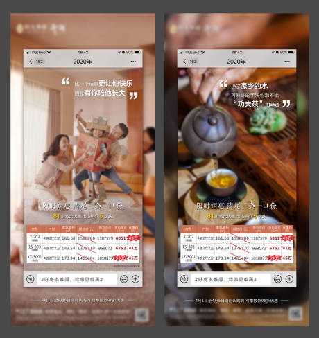源文件下载【房地产清尾特价房系列海报】编号：22780001081968266