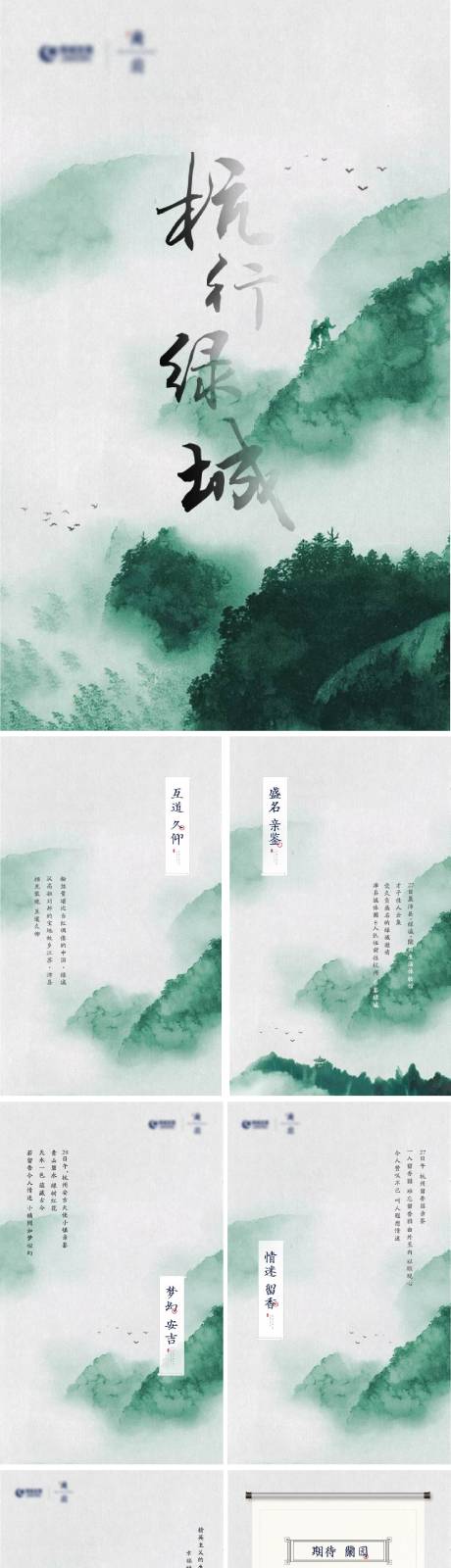 源文件下載【享設(shè)計(jì)】搜索編號：68490001073763532【新中式價值點(diǎn)宣傳專題設(shè)計(jì)】