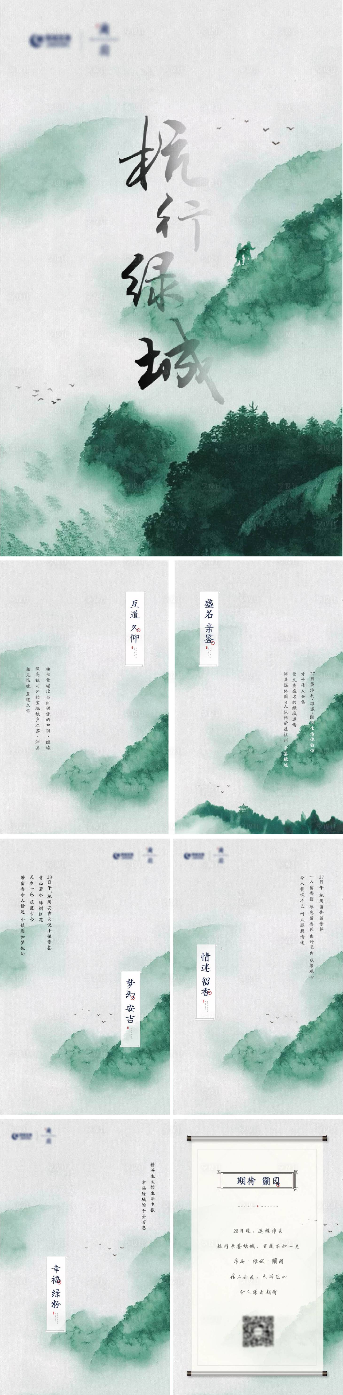 源文件下载【新中式价值点宣传专题设计】编号：68490001073763532