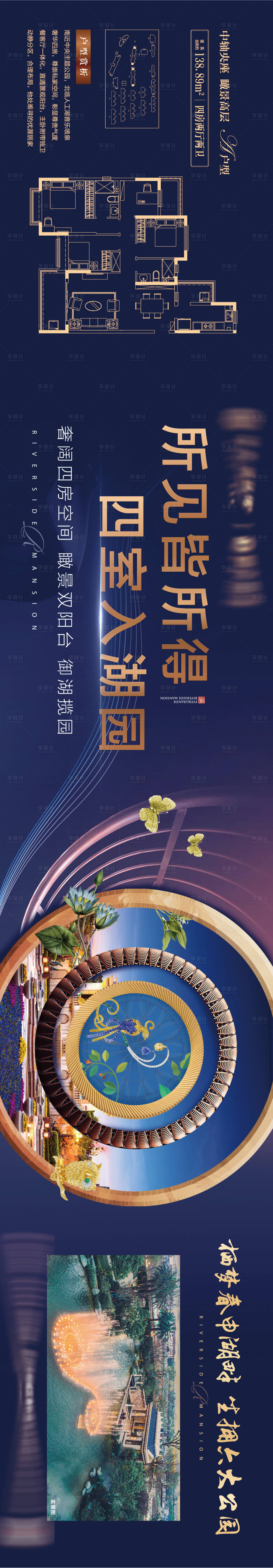 源文件下载【享设计】搜索编号：96410001154133529【长图】